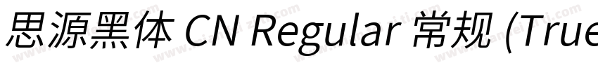 思源黑体 CN Regular 常规 (TrueType) (West字体转换